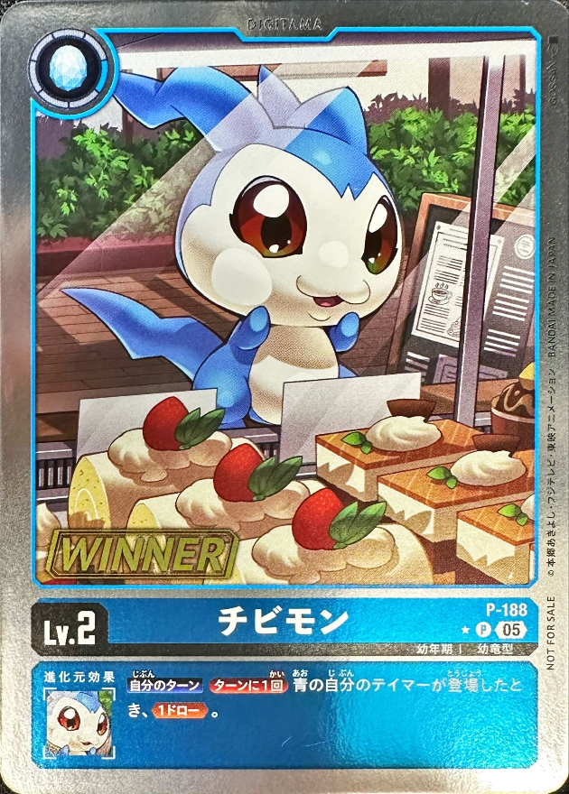 P-188 チビモン【P】(WINNER)