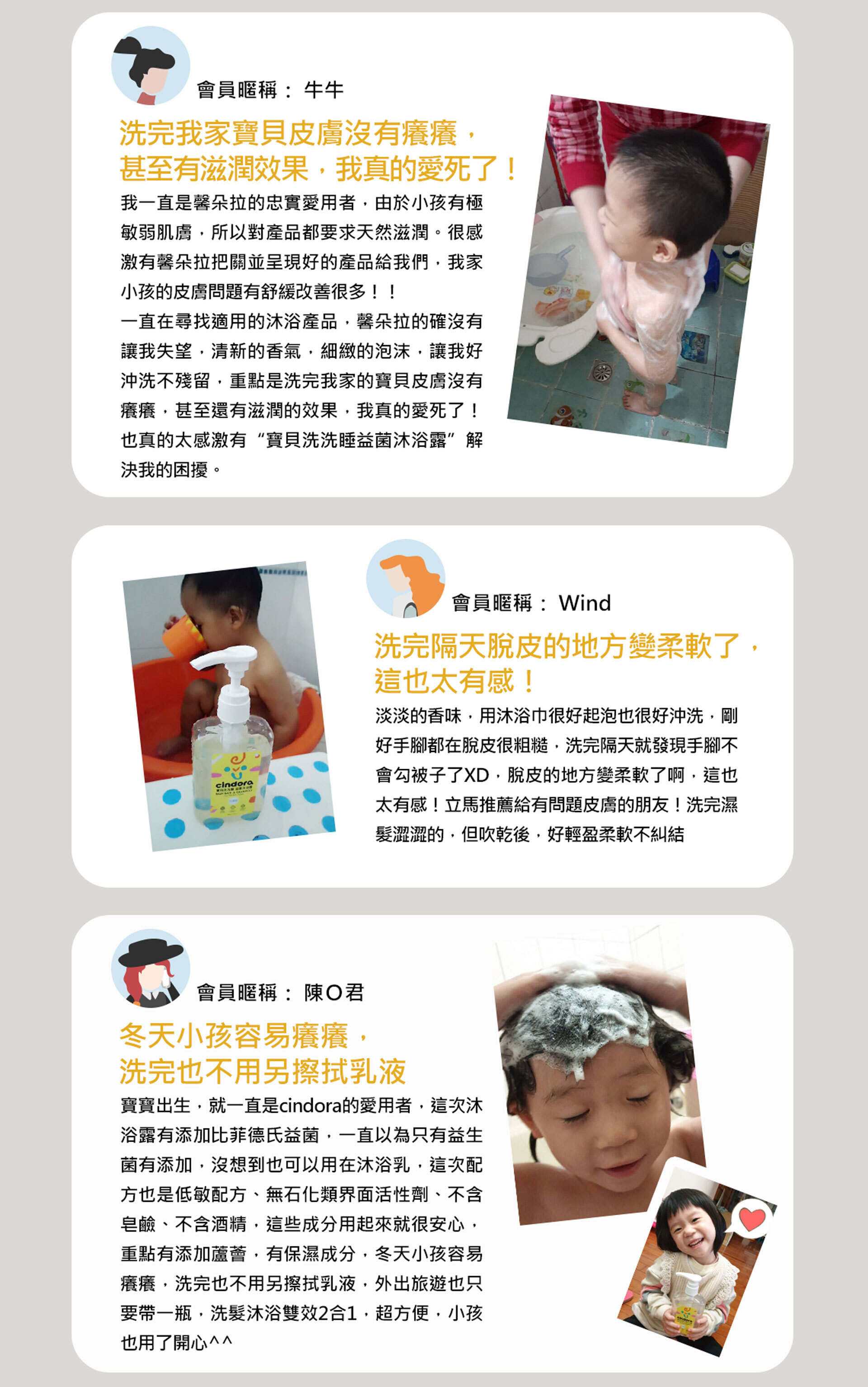 寶貝洗洗睡沐浴系列 洗髮沐浴2合1