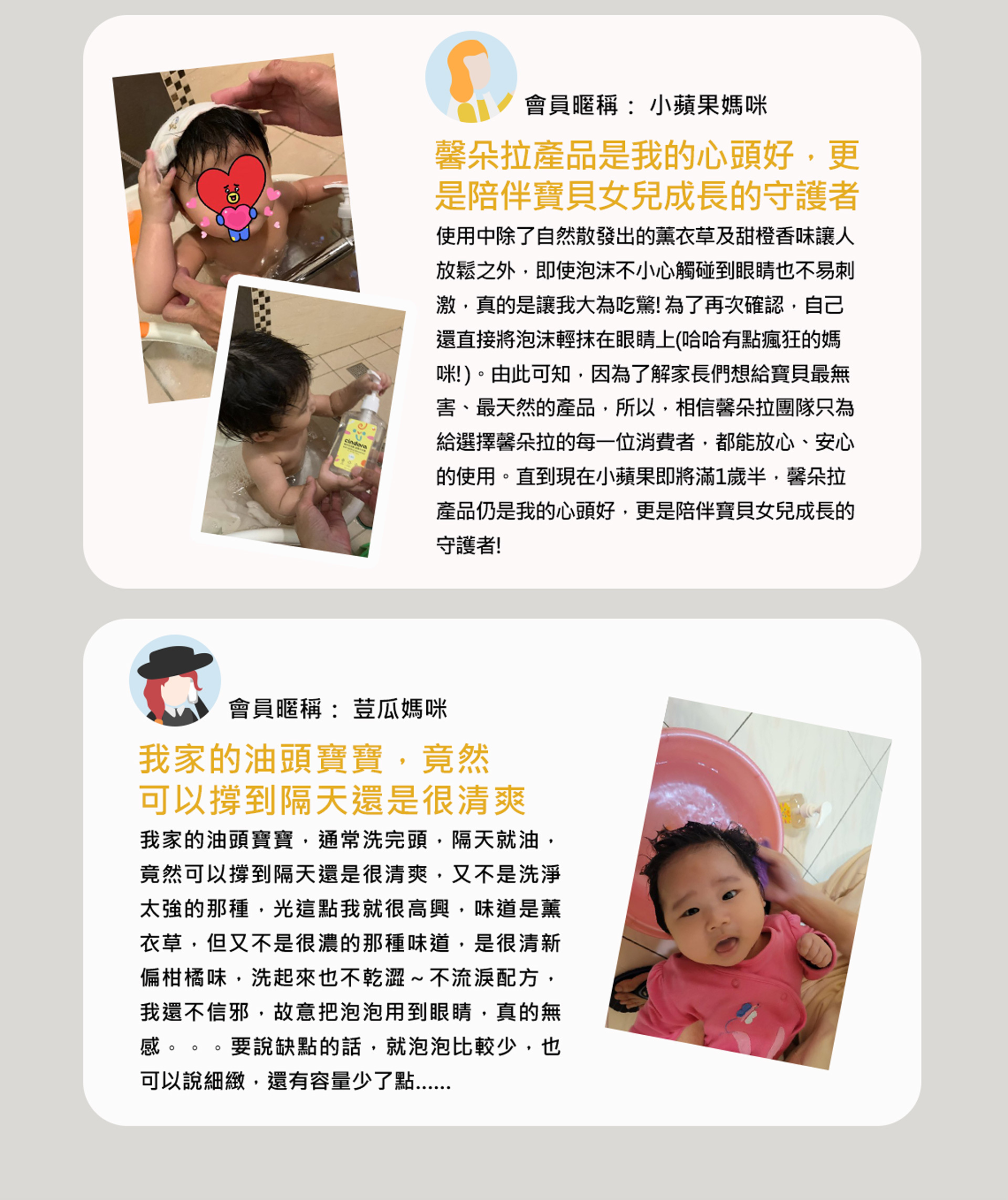 寶貝洗洗睡沐浴系列 洗髮沐浴2合1