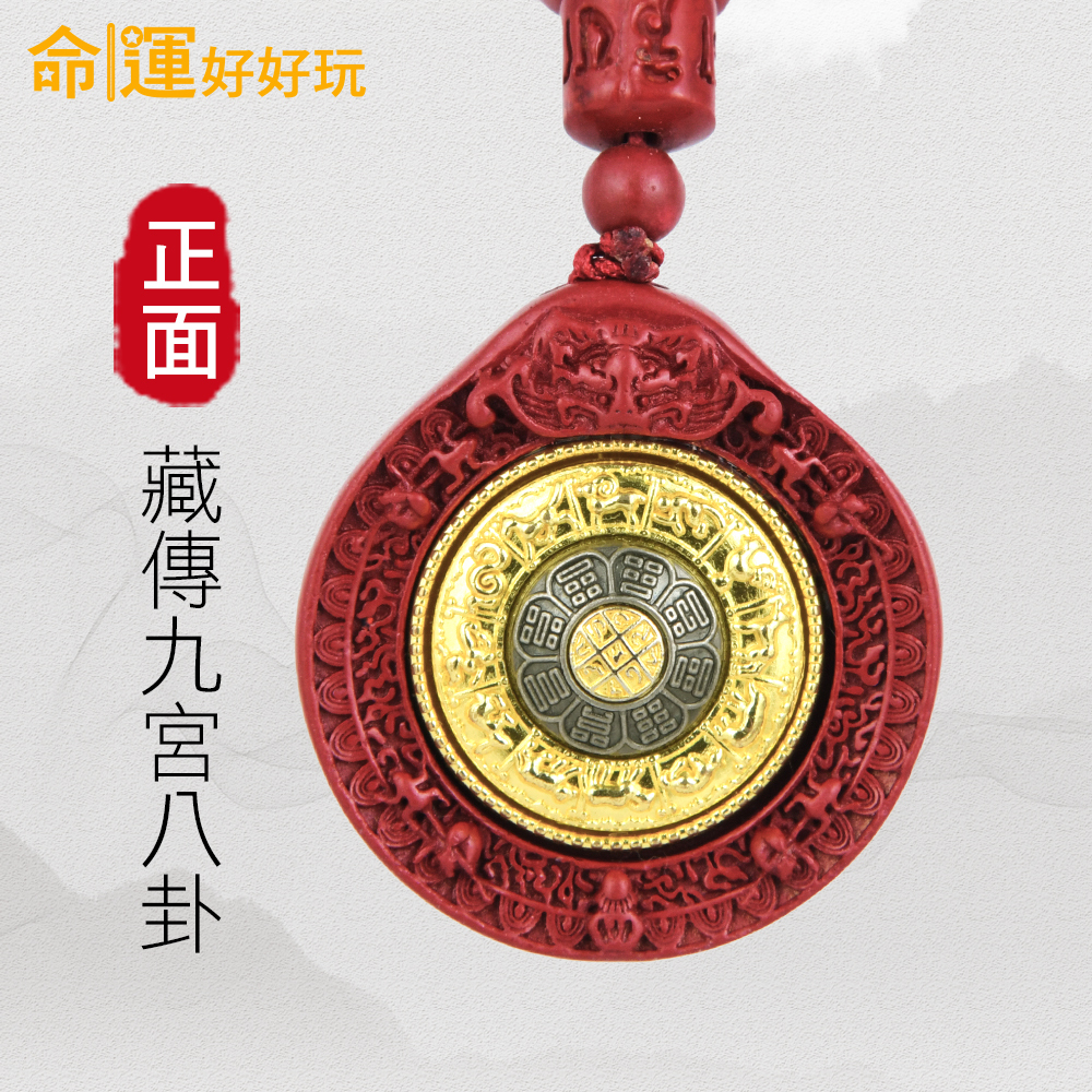 【命運好好玩】108顆九宮八卦轉運硃砂鍊(廠商直出)