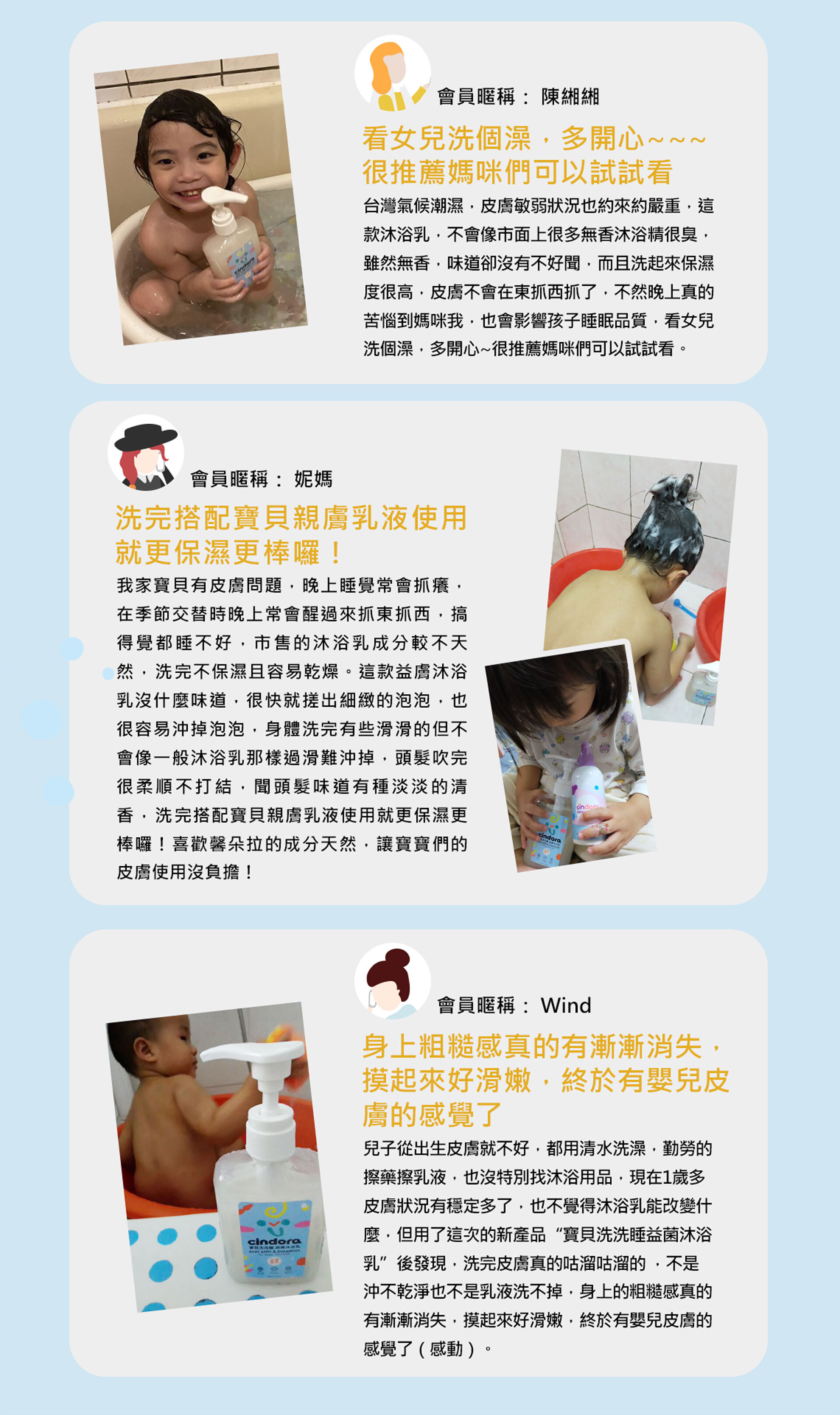 寶貝洗洗睡沐浴系列 洗髮沐浴2合1