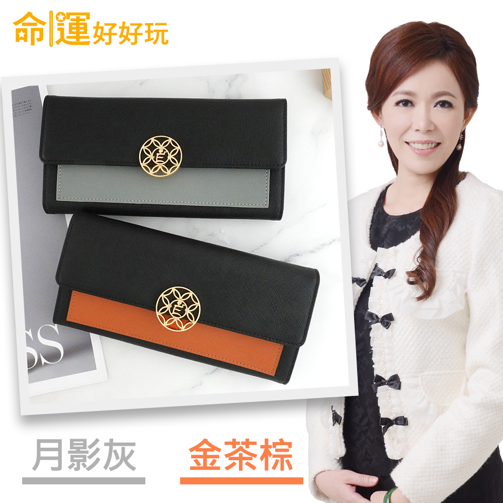 【命運好好玩】五路進財真皮長夾組 (廠商直出、不參加免運及滿額贈優惠)