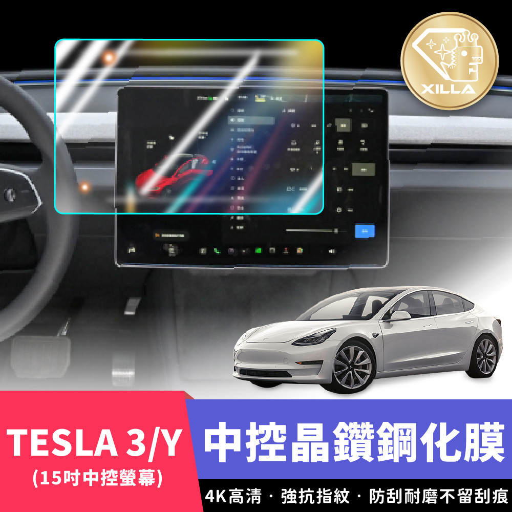 TESLA Model 3/Y 中控螢幕鋼化膜