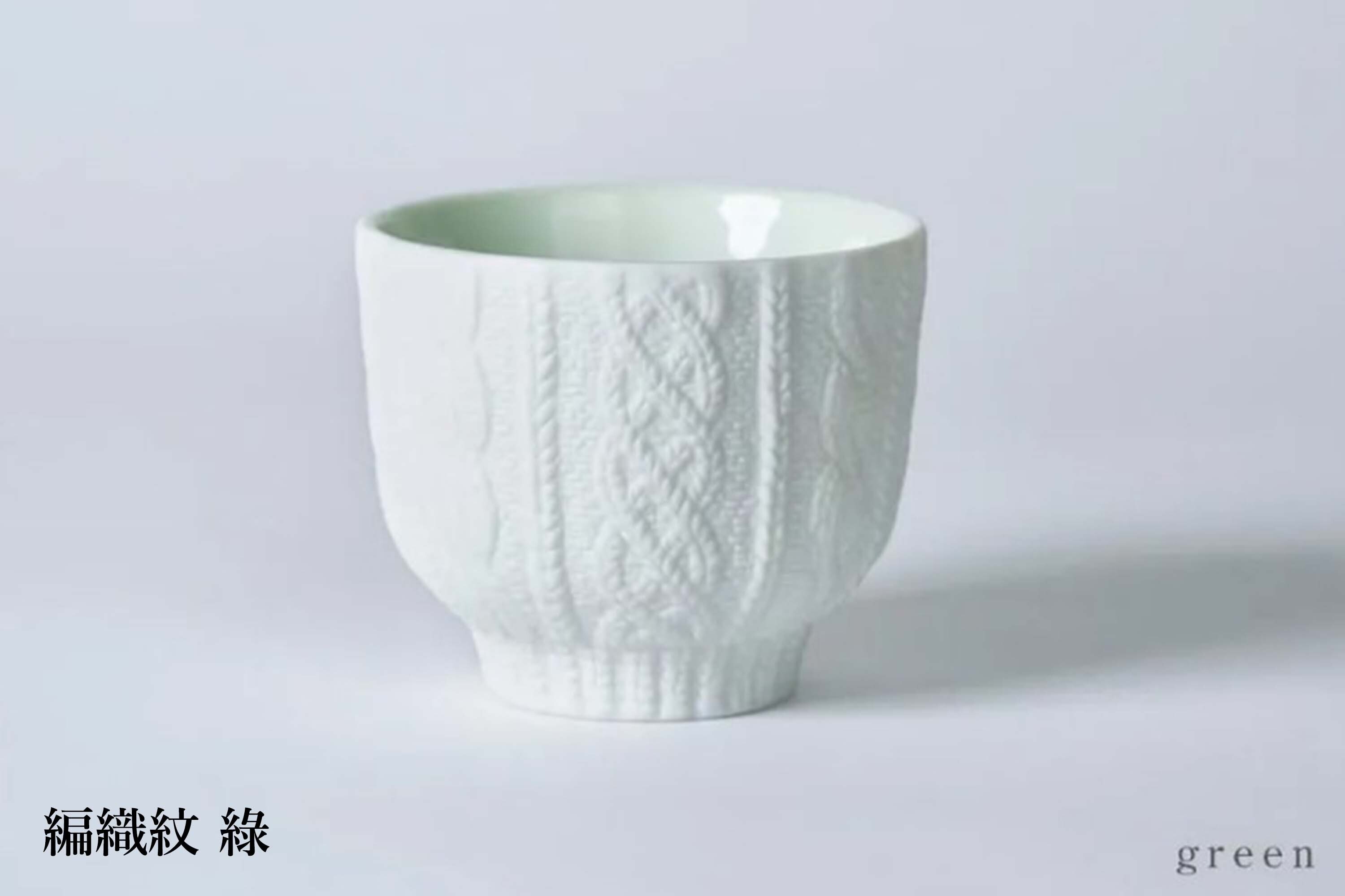 立體針織紋樣的日本陶瓷材質杯子