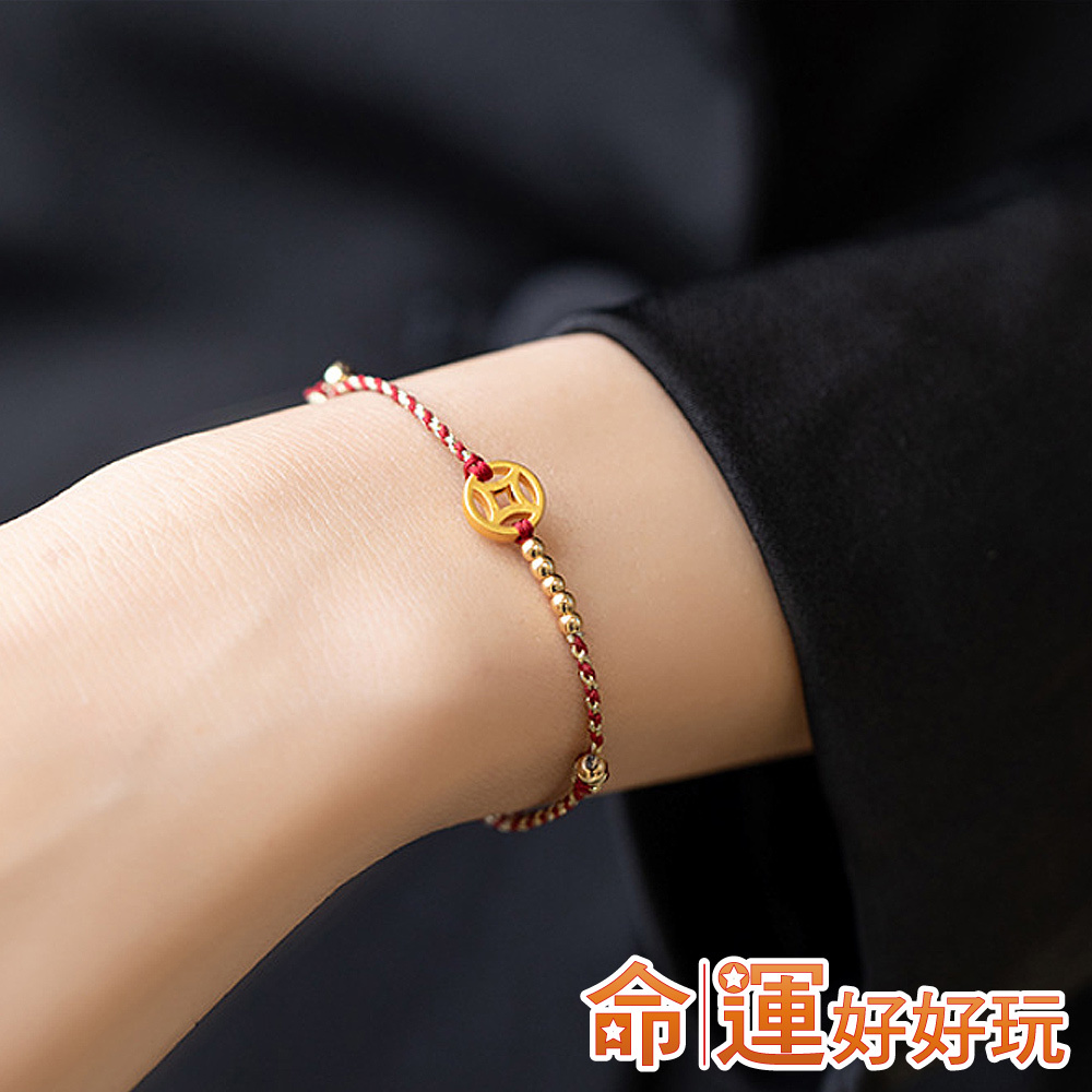 【命運好好玩】億元錢母鴻運手鍊(廠商直出)
