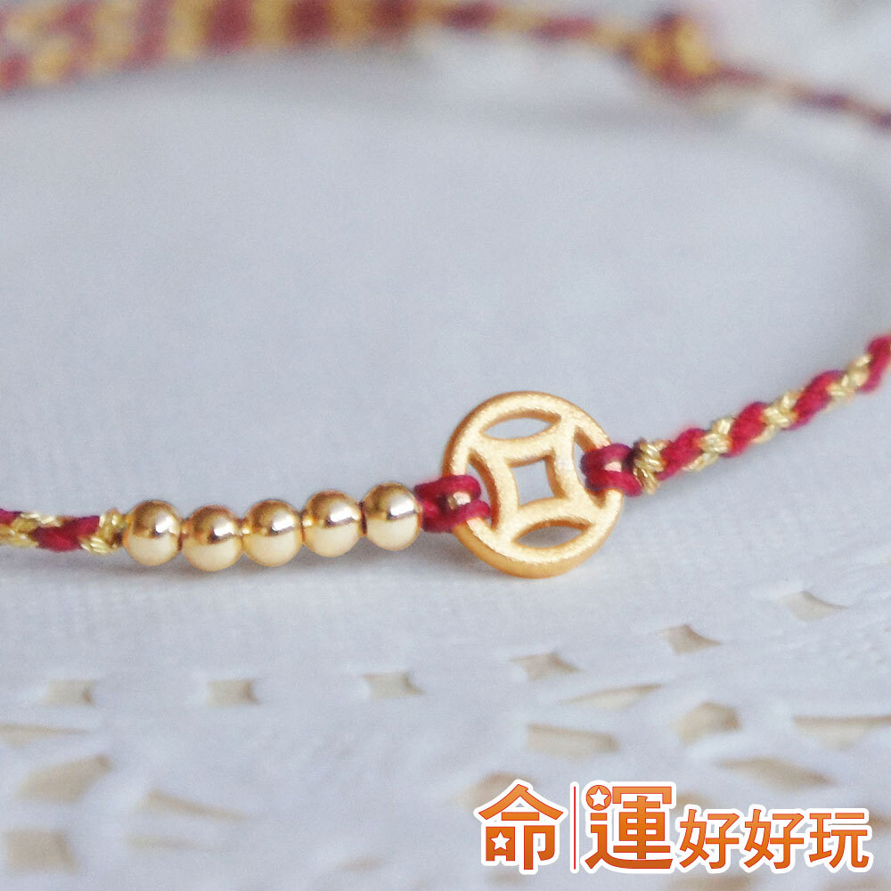 【命運好好玩】億元錢母鴻運手鍊(廠商直出)
