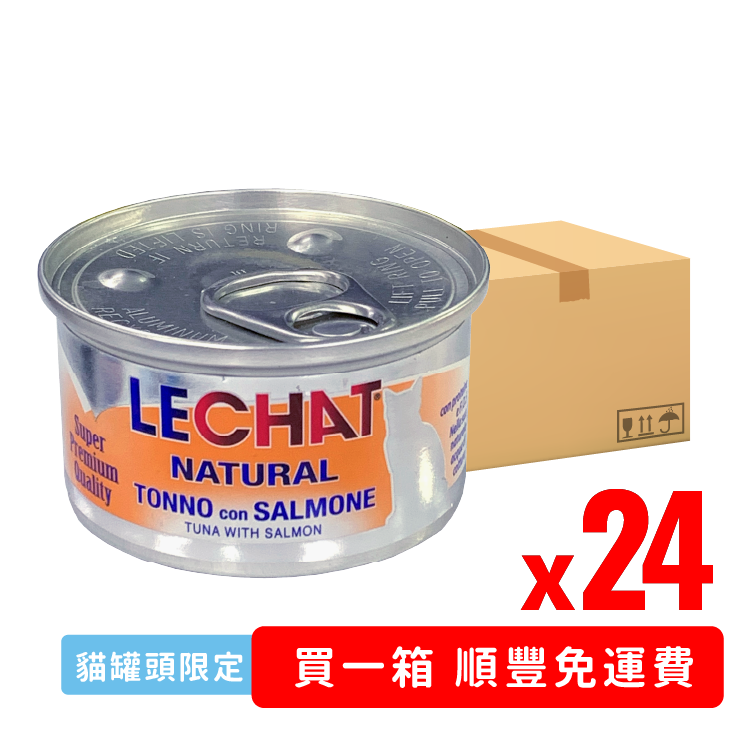 Lechat Natural.低敏腸道配方- 吞拿魚三文 貓罐 80g (LC-6613) X24
