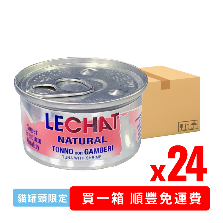 Lechat Natural.低敏腸道配方-吞拿魚蝦貓罐 80g (LE-6620) X24