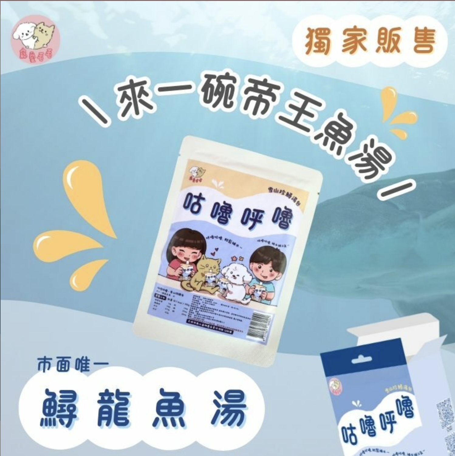 寵愛毛毛｜（10包）雪山珍鱘/ 鮮鱘＋雞｜呼嚕咕嚕補水湯包 66g