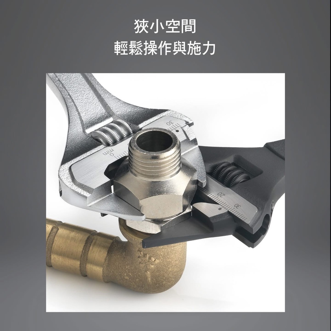 FULCO 品牌｜超薄嘴｜超薄大開口活動板手｜膠柄活動扳手｜規格 8" BV-T8｜規格 6" BV-T6｜台灣製