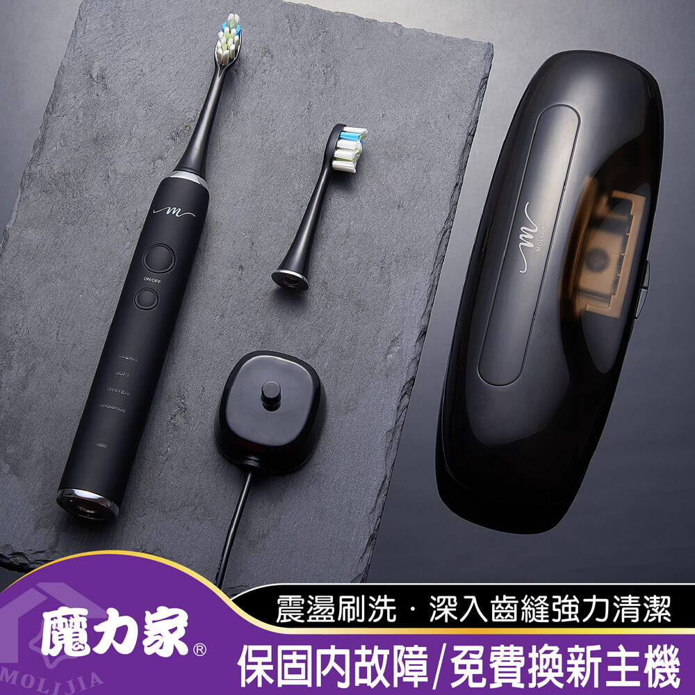 M184 UV抑菌感應充電式電動牙刷旅行組【MOLIJIA 魔力家】