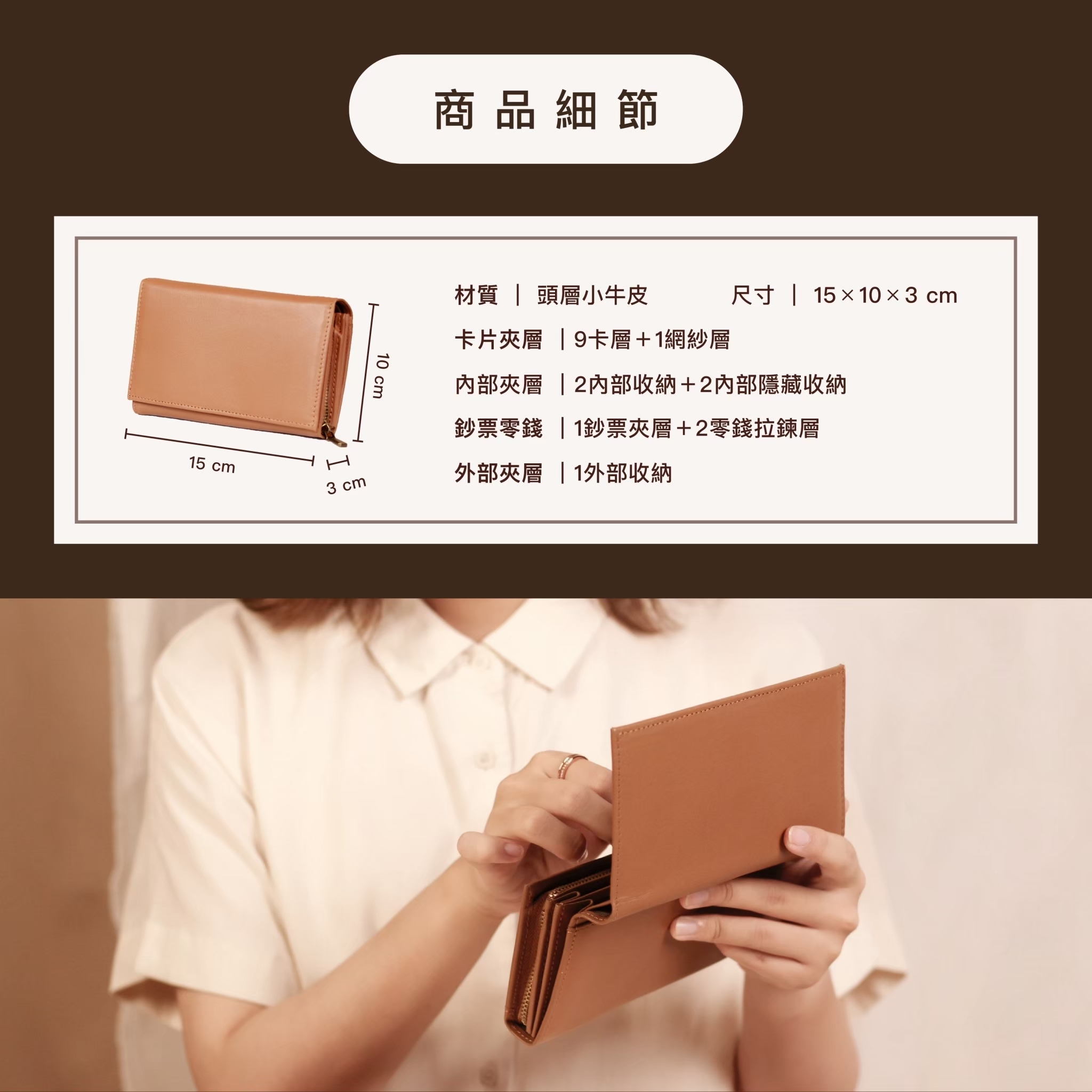 剛剛好的尺寸 恰如其分的收納體驗