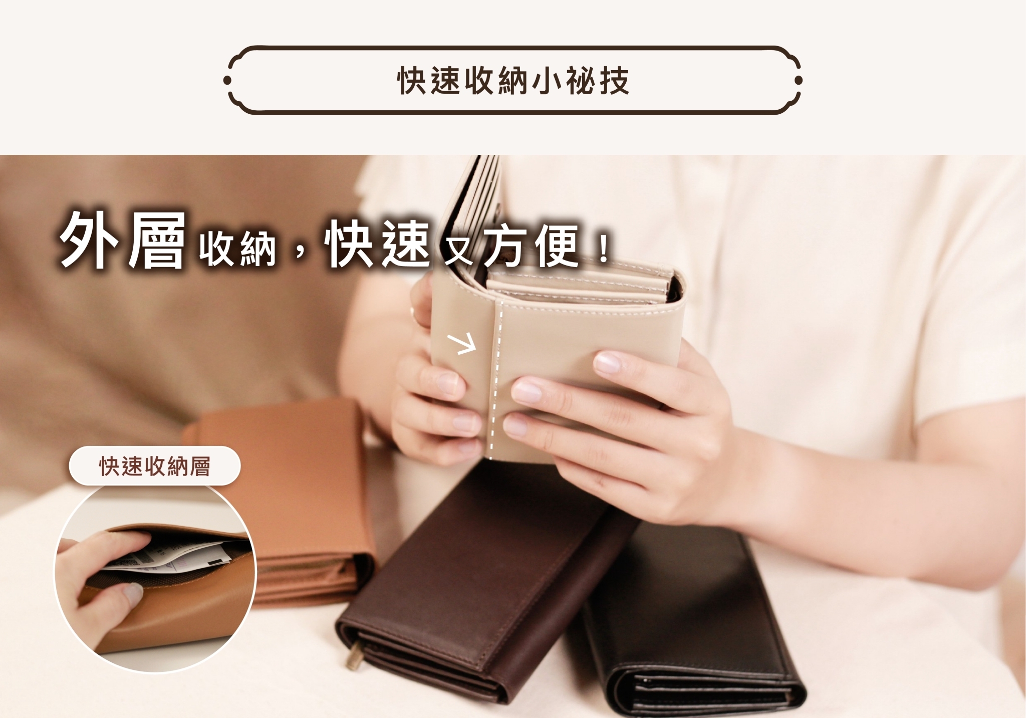 柔和觸感與俐落線條 讓日常收納也變優雅