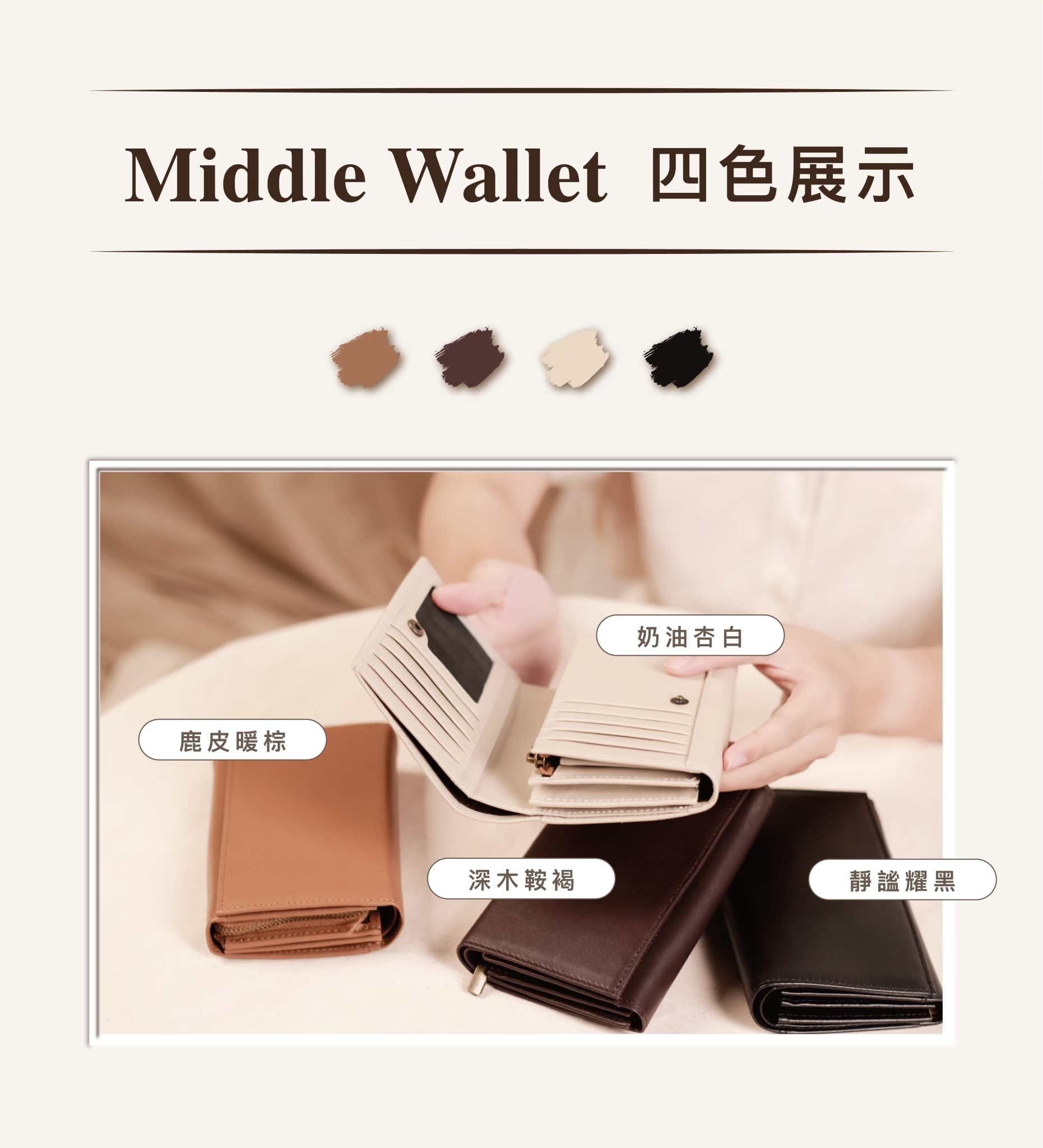 內斂皮革色澤 輕鬆融入通勤與休閒穿搭