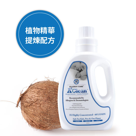 A2 Clean環保除塵蟎洗衣液產品圖