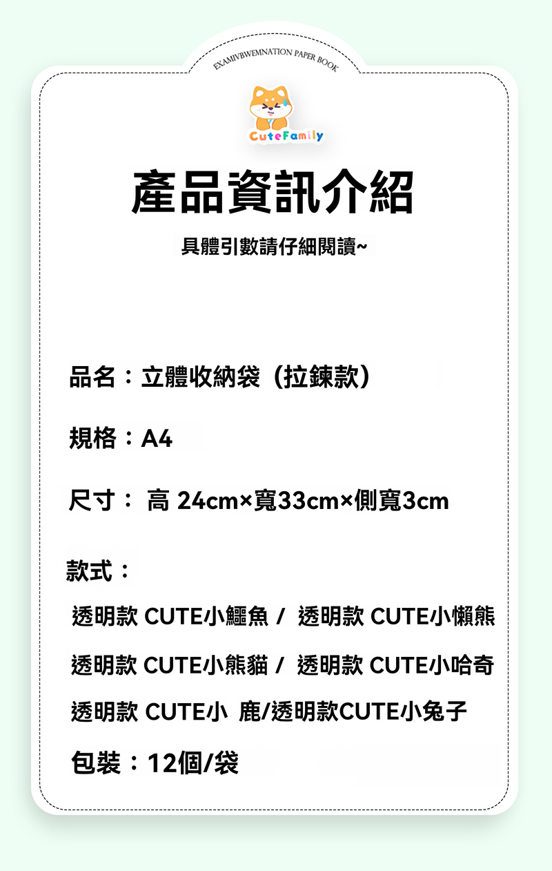 LOMI豪代文創 PP拉鍊立體卡通A4文件袋 ST3812