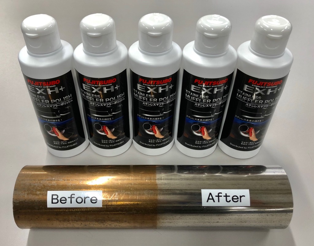 FUJITSUBO 藤壺 EXH+ 排氣管拋光劑