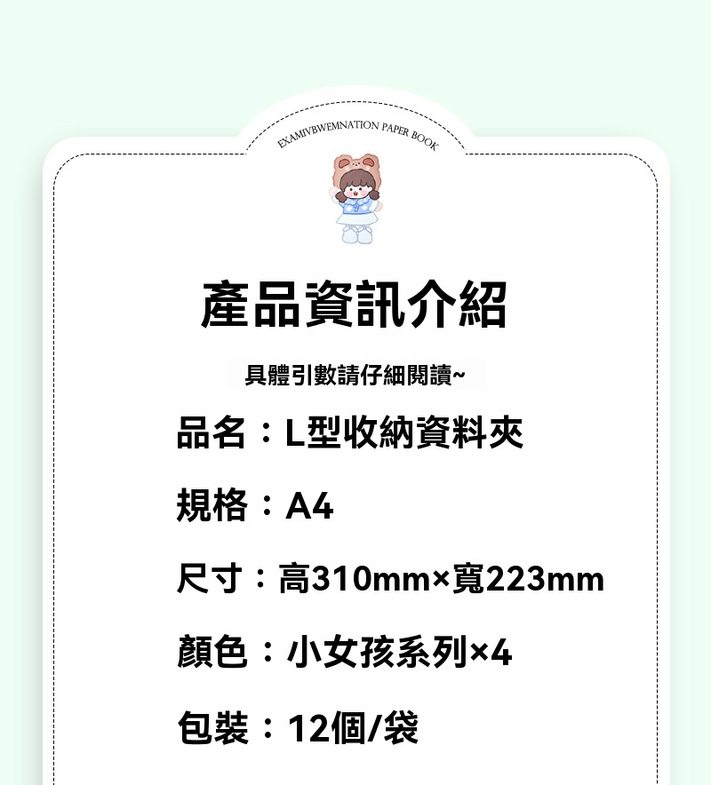 LOMI豪代文創 A4 L型資料夾 ST3813