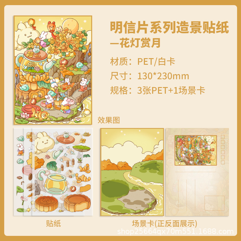 Kakawu New Miniature Diorama Stickers 2.0