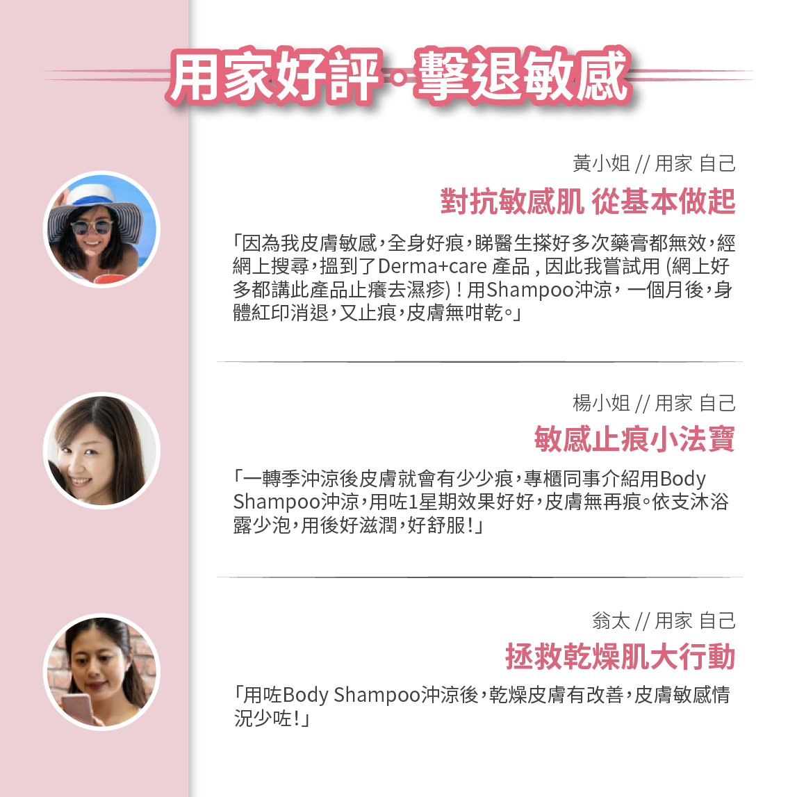 抗敏修護洗髪沐浴露用家分享