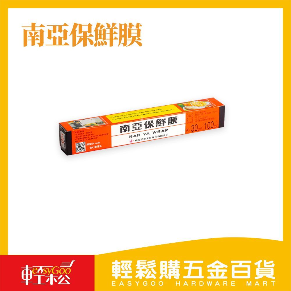 200尺南亞保鮮膜