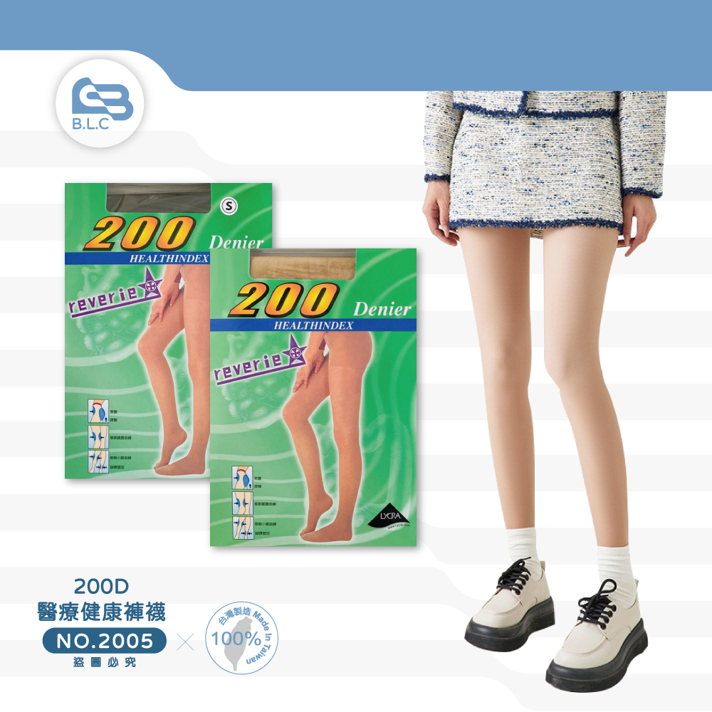 台灣製200丹醫療健康全足褲襪-2005