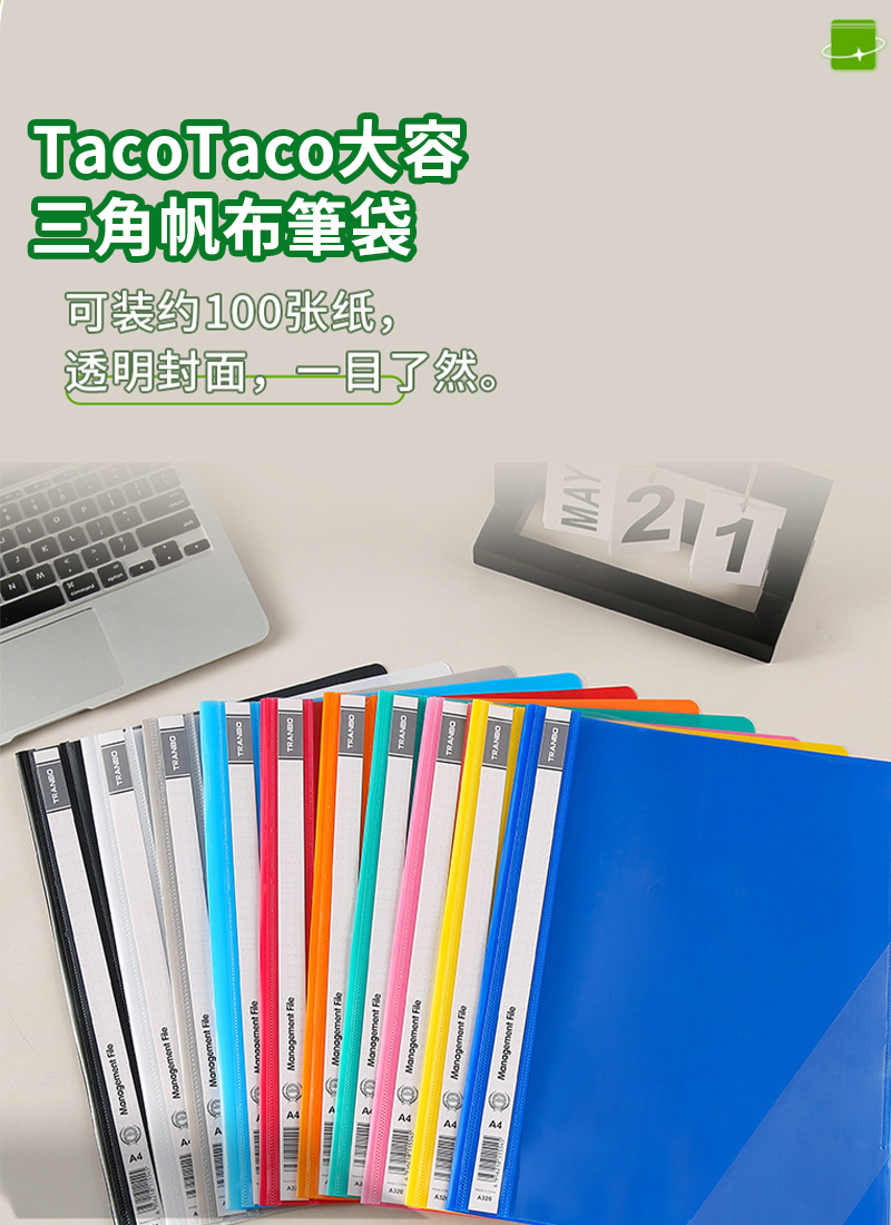 Tranbo PP活頁打孔裝資料檔案夾 ST3815