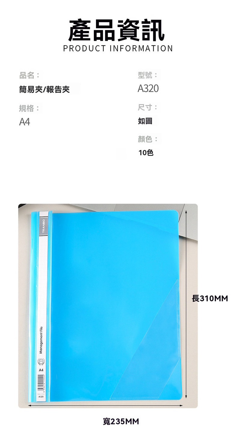 Tranbo PP活頁打孔裝資料檔案夾 ST3815