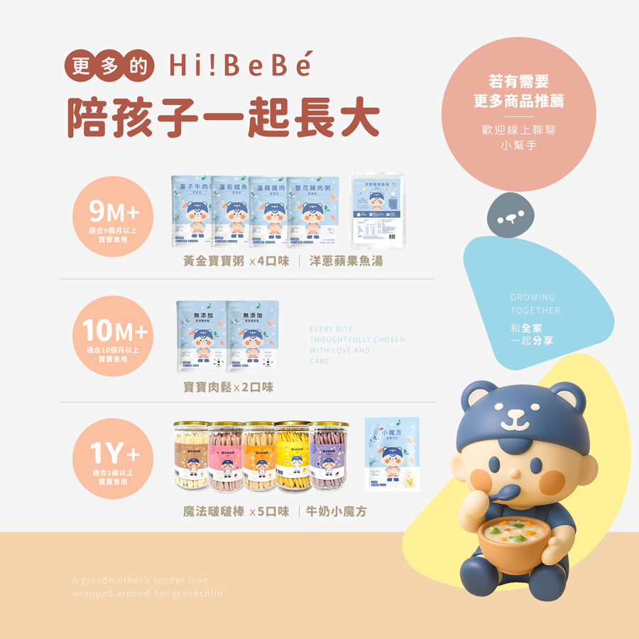 【Hibebe】洋蔥蘋果魚湯250ml|虱目魚湯|全家共享|6m+|常溫