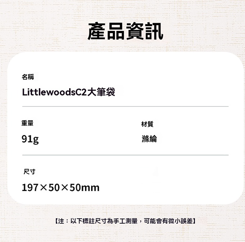 國譽KOKUYO木野夢境筆袋 ST3816