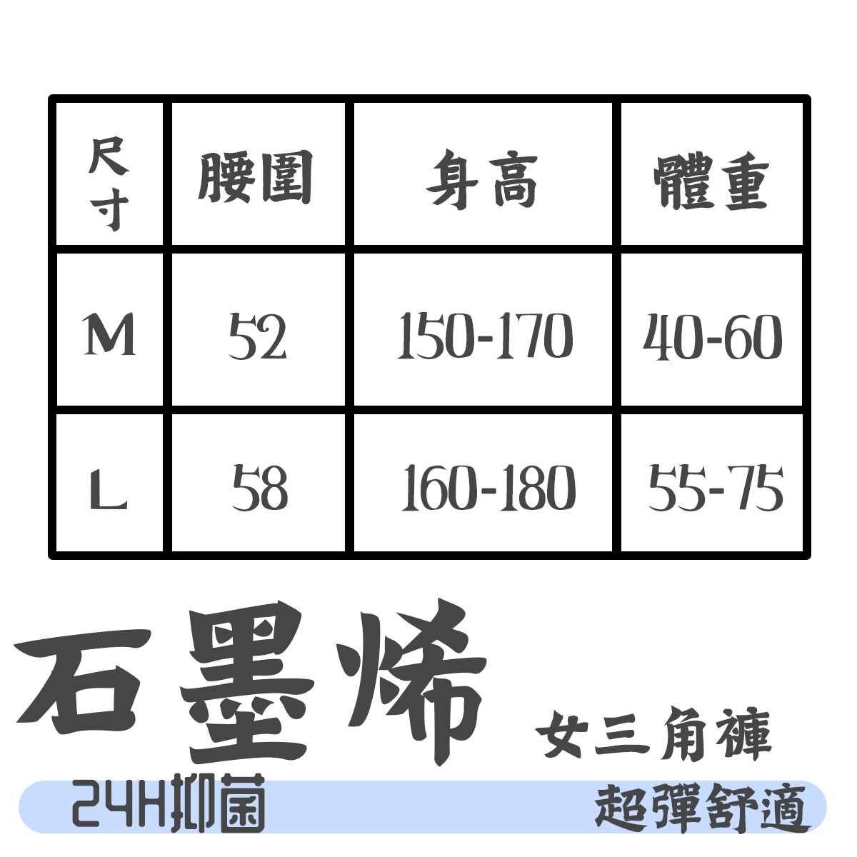女石墨烯中腰褲 超彈舒適 內褲 005 001