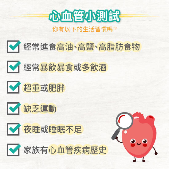 全效健康F配方適合關注心血管健康人士服用