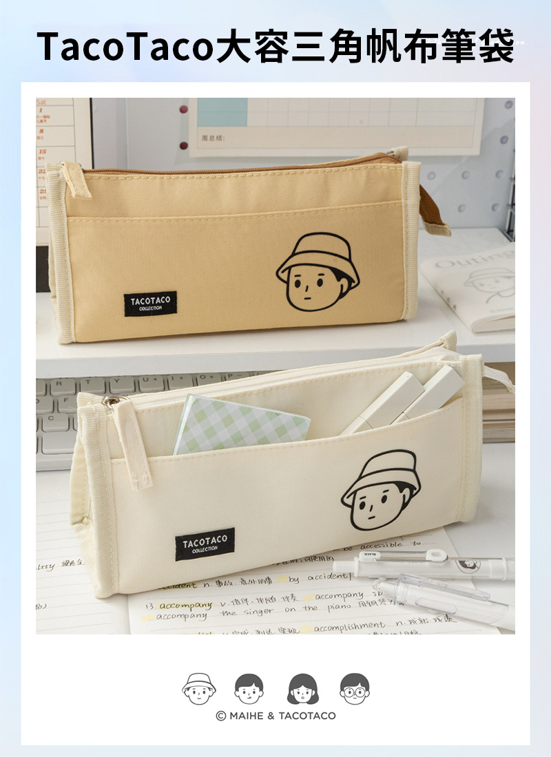 TacoTaco大容三角帆布筆袋 ST3817
