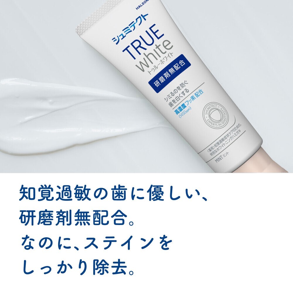 (日本制) 舒適達 -True White全效美白護理牙膏 80g