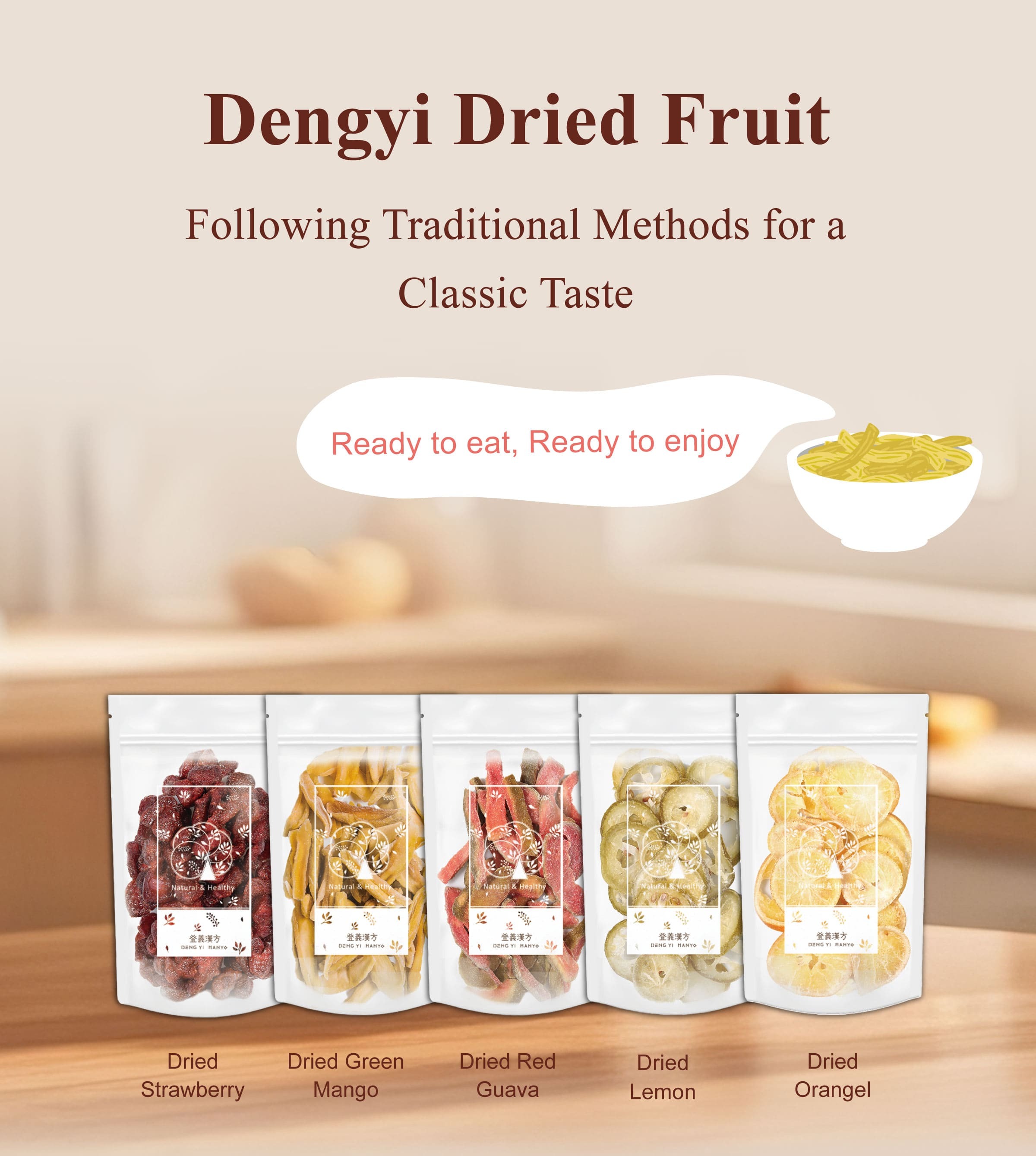 Dengyi Dried Fruit：Following Traditional Methods for a Classic Taste