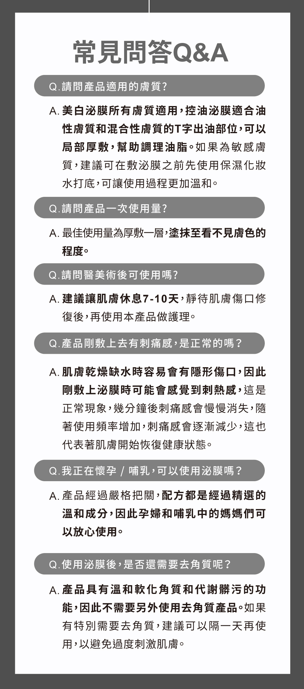 溫和配方不傷膚，美白/控油兩款針對不同狀況加強