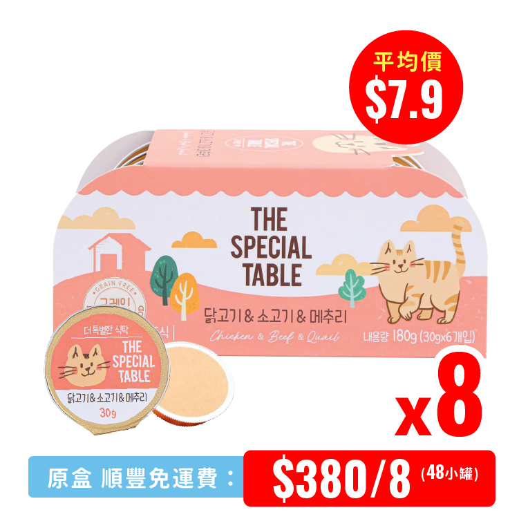 韓國Cat Pure 貓咪迷你主食罐 雞胸肉 & 鵪鶉 & 牛肉 30g×6 (CP-1314) x8