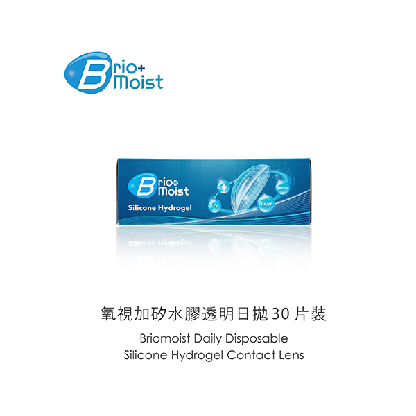 Briomoist氧視加矽水膠透明日拋30片裝