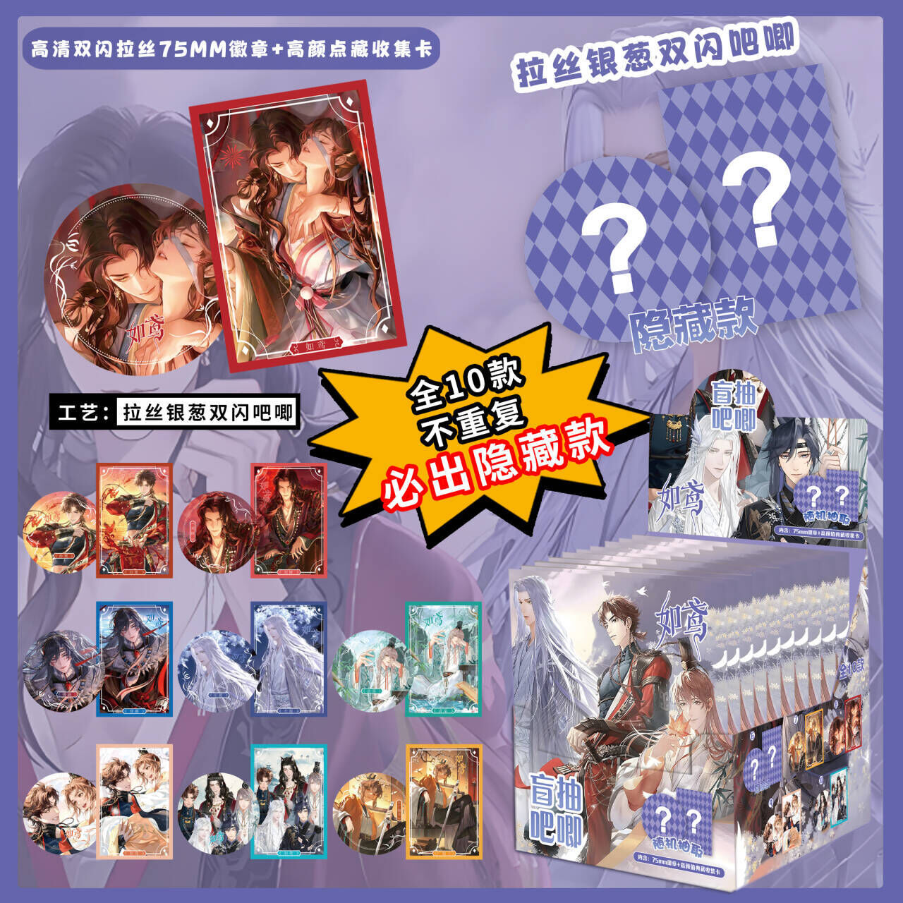 Anime Manga Badge Blind Box 2.0