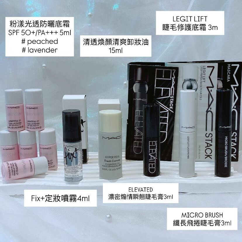 MAC 旅行試用裝 sample