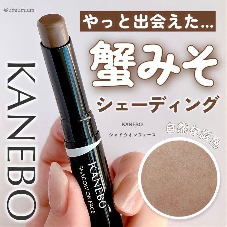 日本1月連線 | Kanebo 修容棒