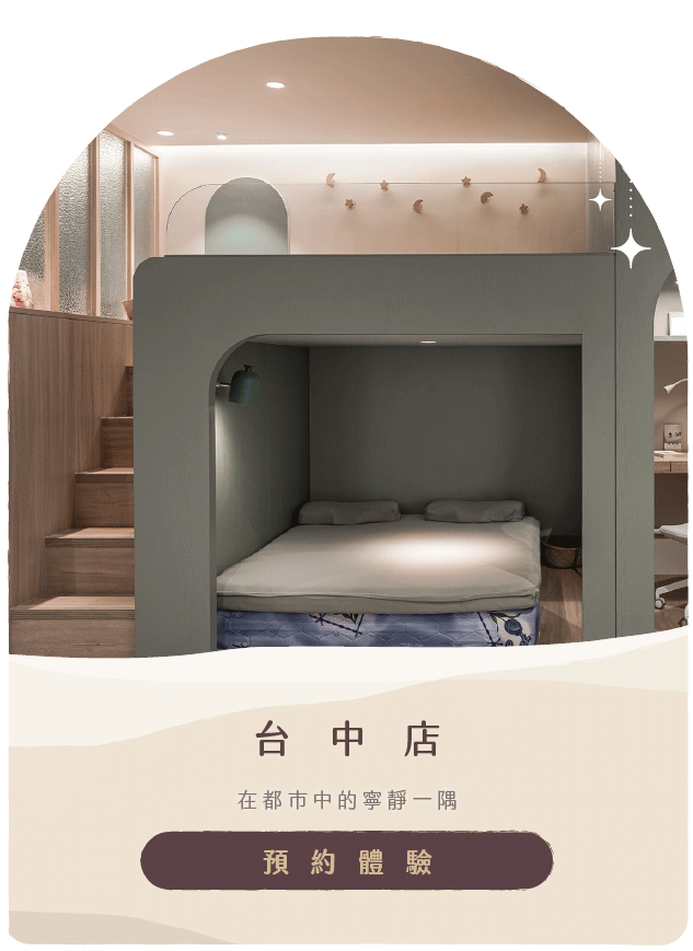 台中店