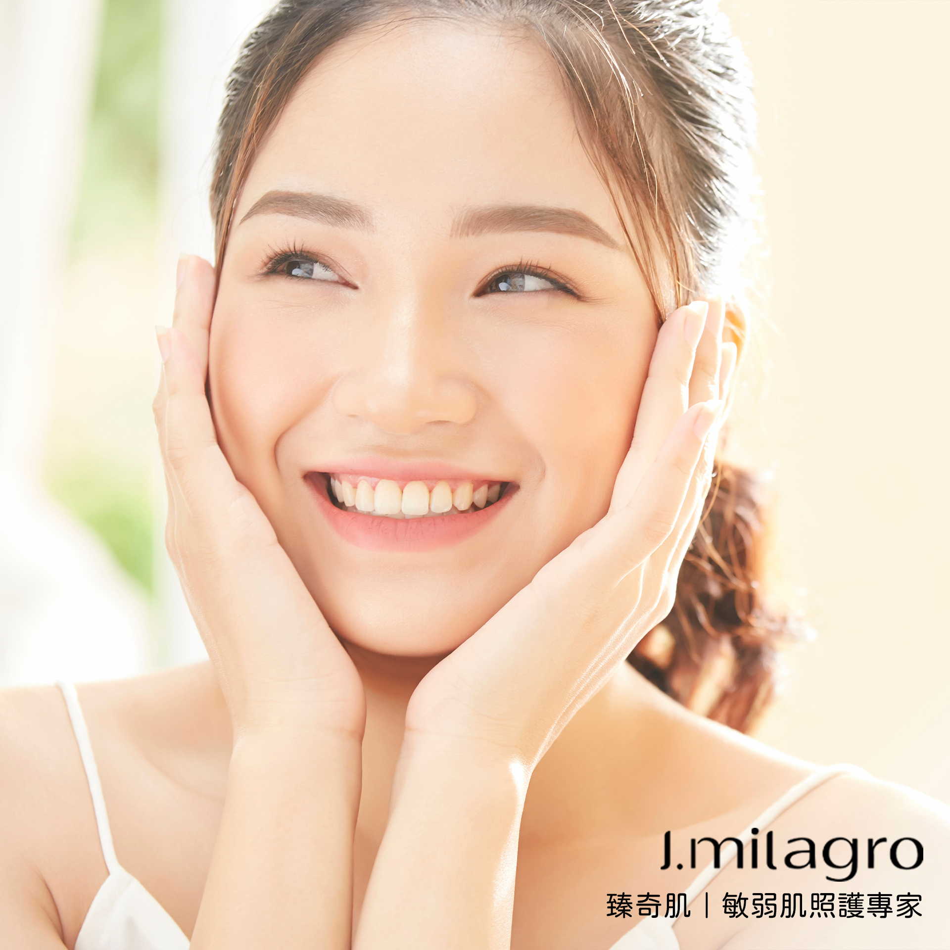 #Jmilagro#臻奇肌#敏弱肌照護專家#臻崴生技#奇肌胜肽#Skin care#奇蹟#發炎