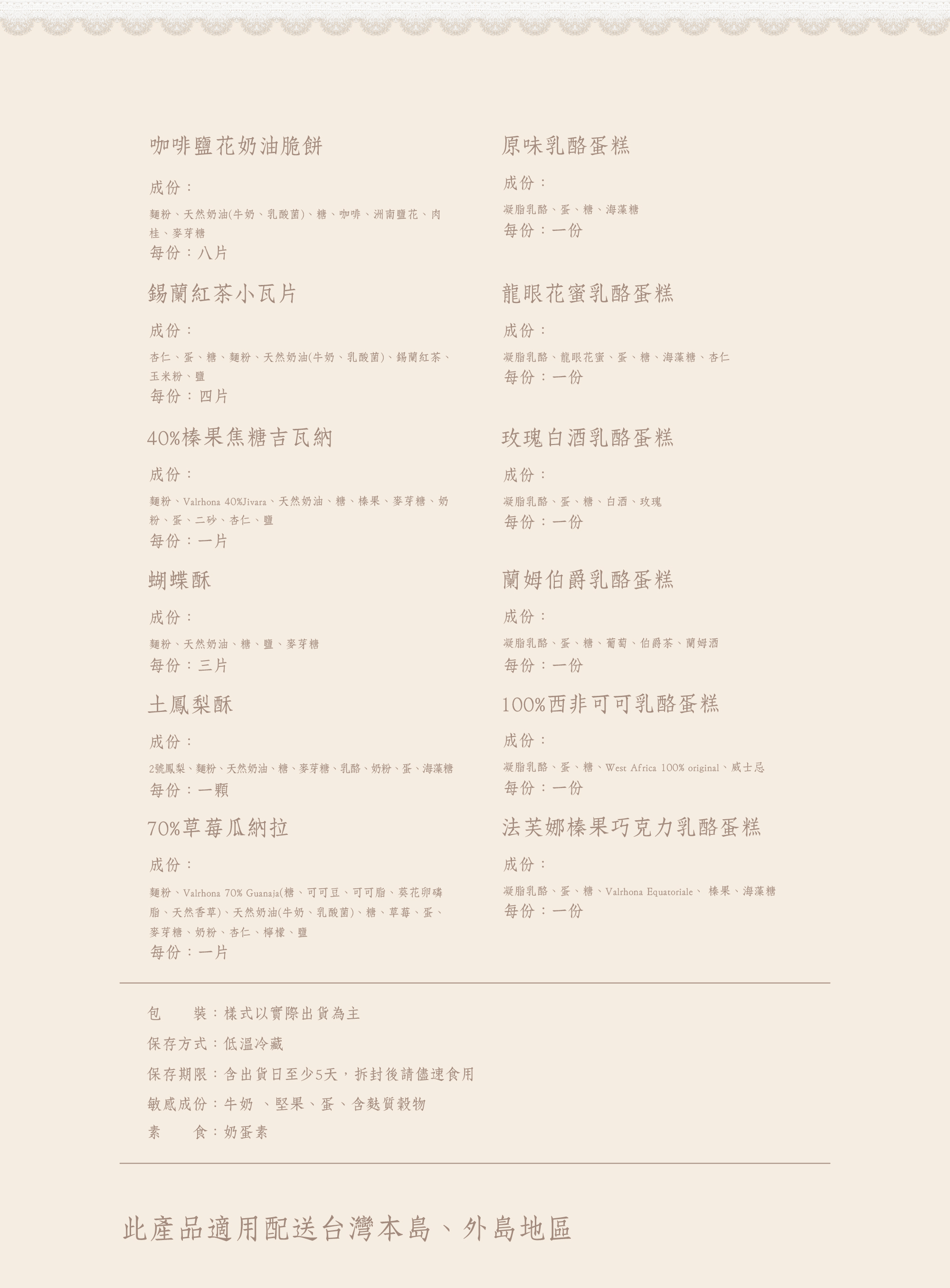 乳酪蛋糕 彌月蛋糕 彌月 蜂蜜蛋糕 手工餅乾