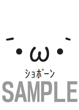 俺たちの燃え★スリーブ第1弾 Vol.33 ショボーン 65枚入りパック