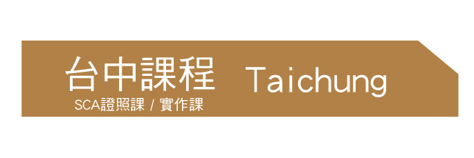 暖窩的台中教室