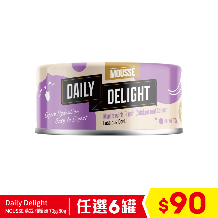 Daily Delight Mousse 雞肉三文魚慕絲 70G (任選6罐$90)