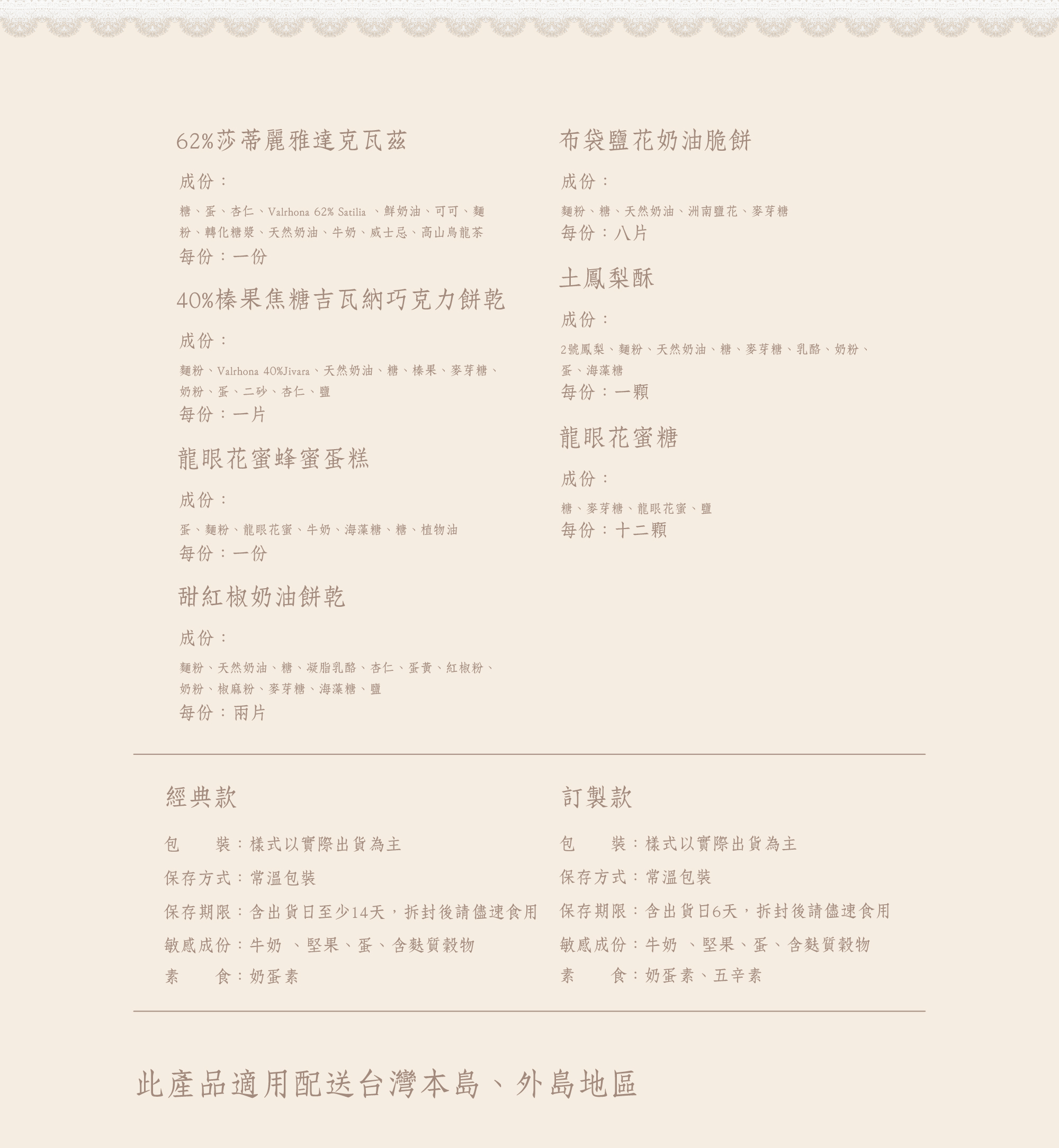 彌月 彌月禮盒 餅乾 蜂蜜蛋糕 蛋糕 達克瓦茲