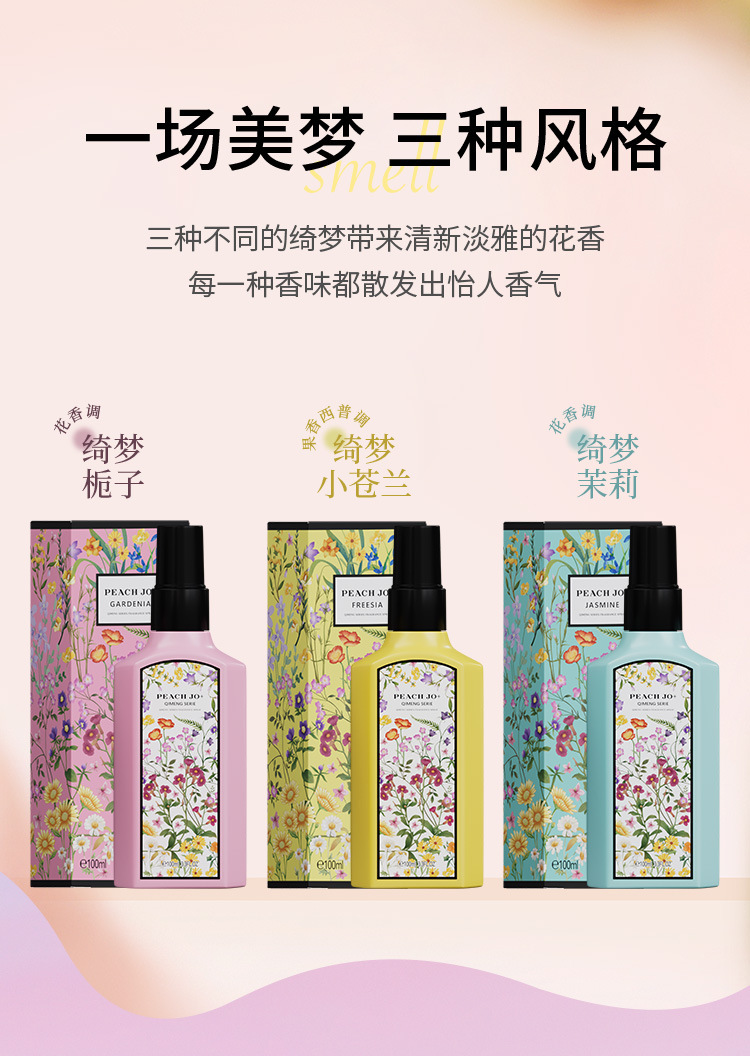 PEACH JO+ Dreamy Floral Scent Body & Room Mist