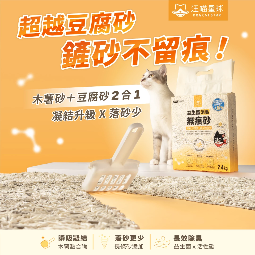 DogCatStar Tofu mix with Casssava Cat Litter